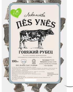 Говяжий рубец (пластины) ПЁS УNЁS100 гр.