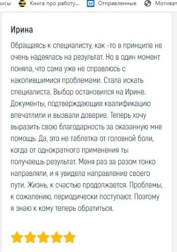 Что говорят мои клиенты