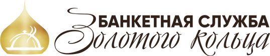 кейтеринг в москве, кейтеринговая компания в москве
