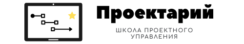Школа проектного управления 