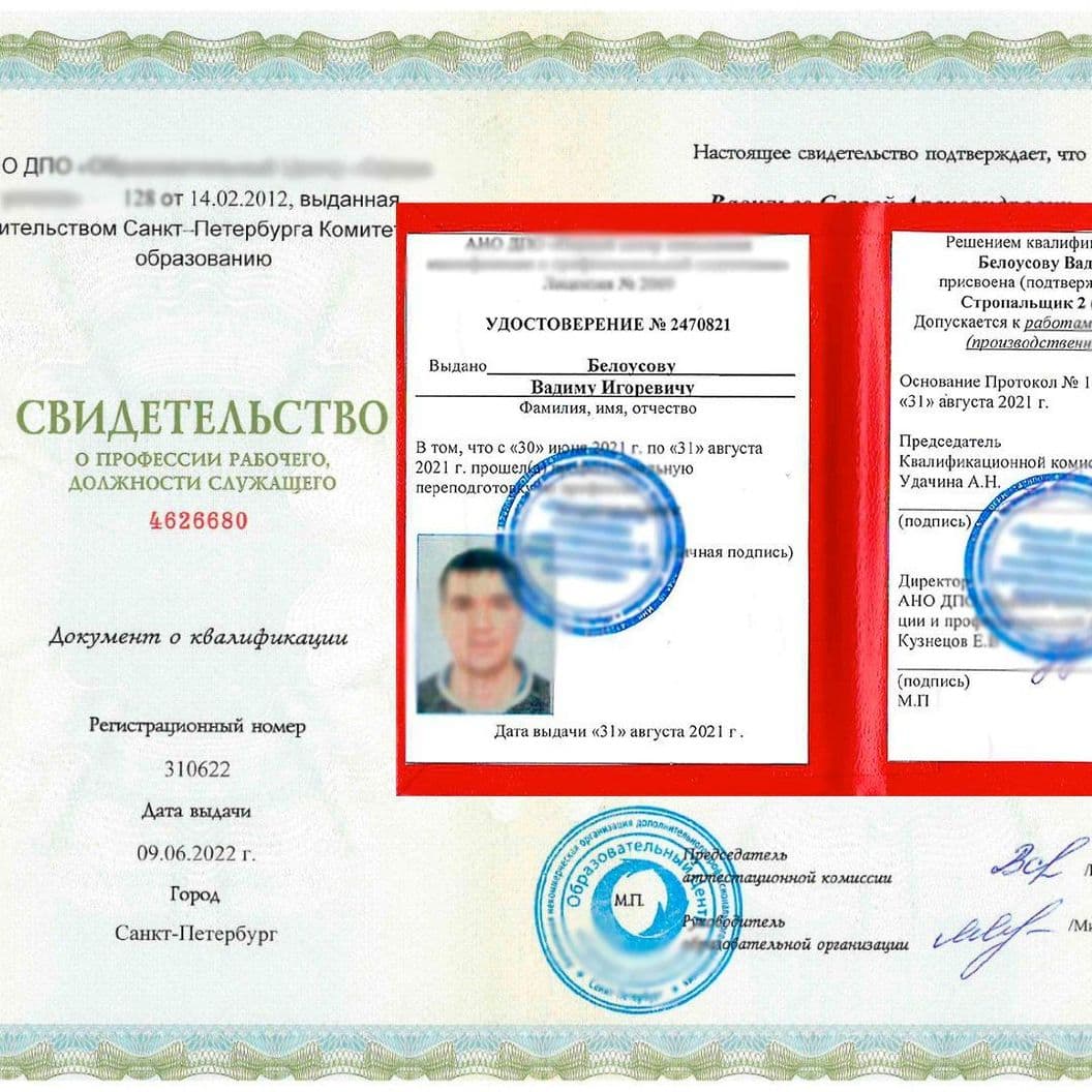 Купить Курсы обучения, повышения квалификации и разряда, профессиональная переподготовка дистанционно за день