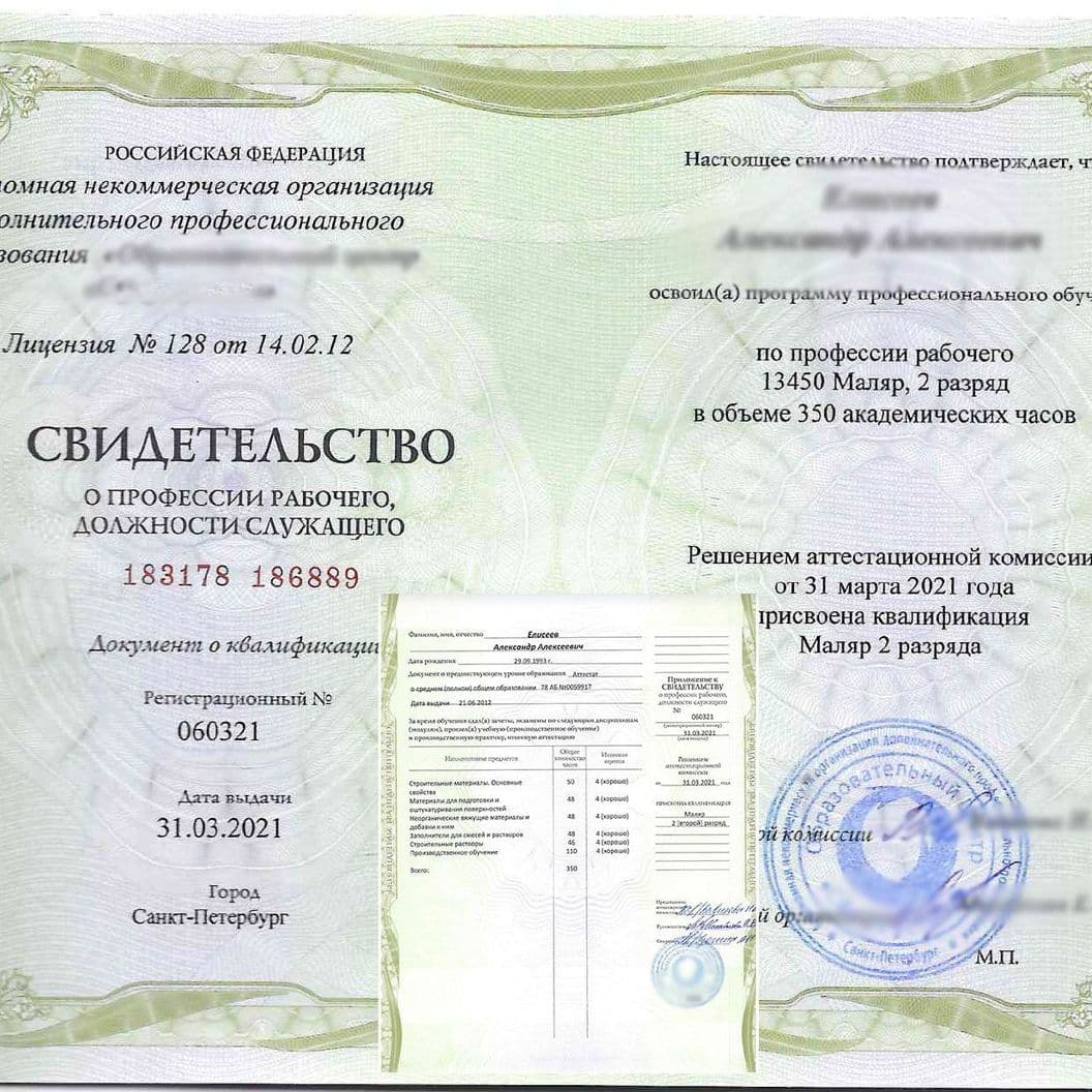 Купить Курсы обучения, повышения квалификации и разряда, профессиональная переподготовка дистанционно за день