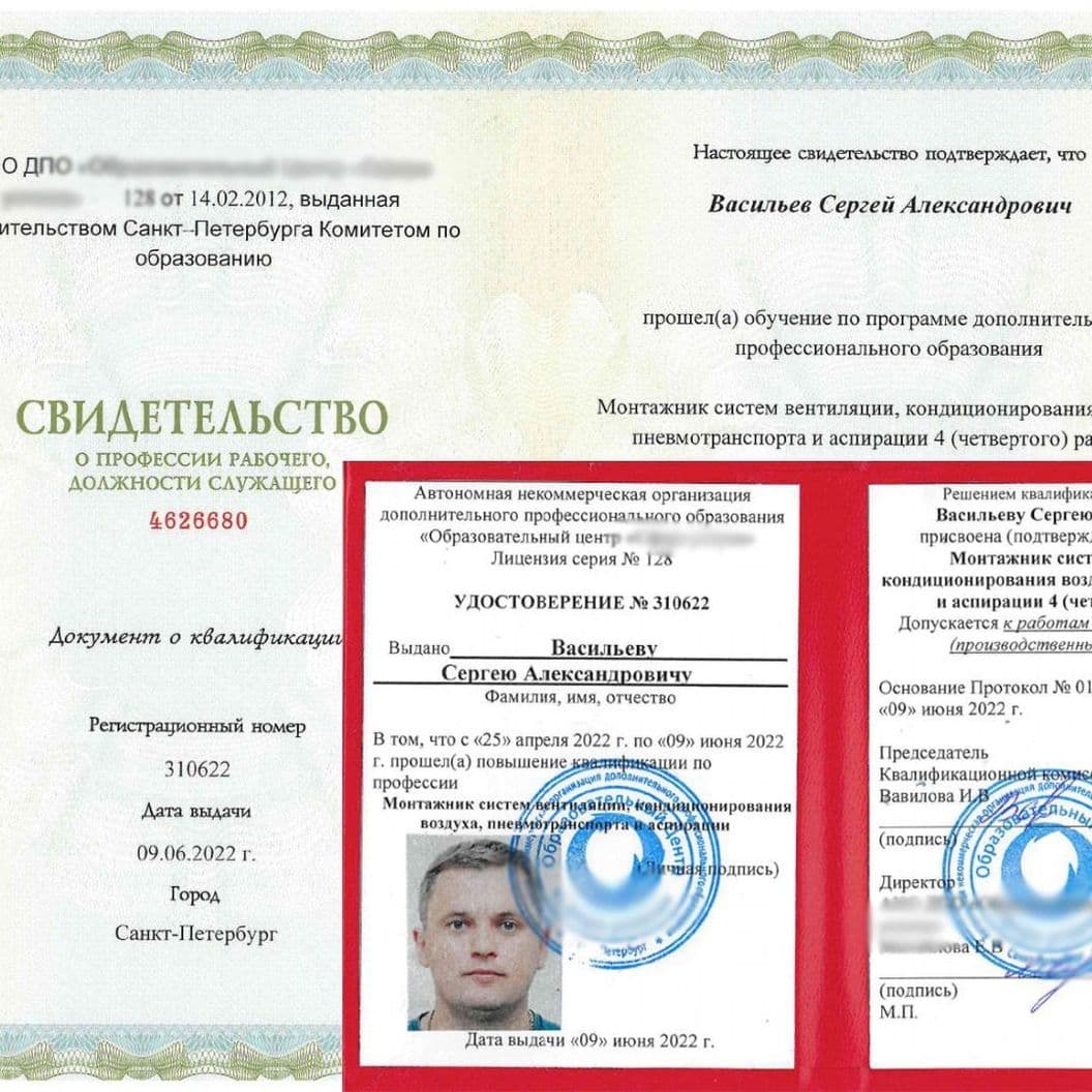 Купить Курсы обучения, повышения квалификации и разряда, профессиональная переподготовка дистанционно за день