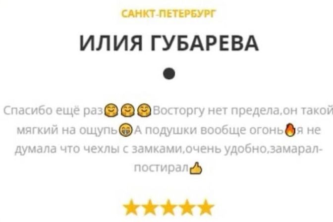 Отзывы