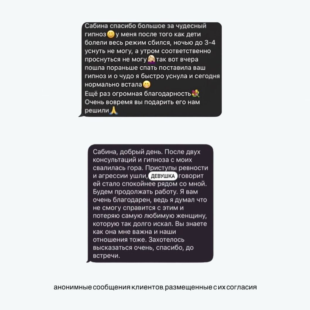 Купить Гипноз