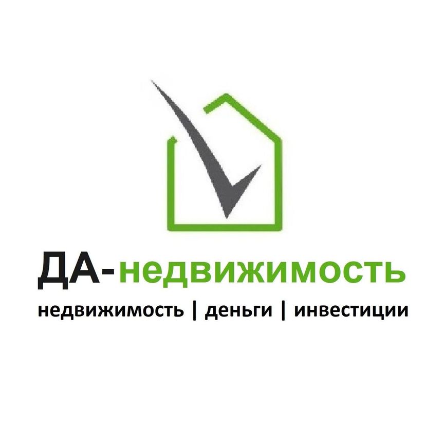 ДА-недвижимость. Деньги | Инвестиции | Консалтинг