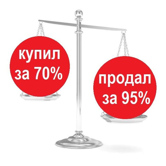 Доходные квартиры от застройщиков на вторичном рынке