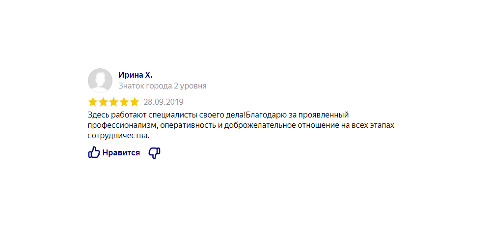 Отзыв клиента: Благодарность от партнера-риэлтора из агентства недвижимости по сотрудничеству в финансировании выкупа квартир