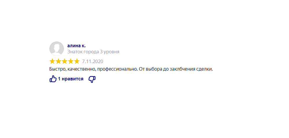 Отзыв клиента: Покупка квартиры в новостройке по переуступке ДДУ от физического лица с хорошей скидкой - Быстро, качественно, профессионально. От выбо