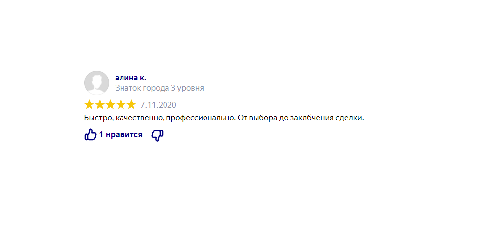 Отзыв клиента: Продали квартиру с использованным сертификатом материнского капитала