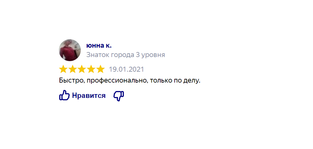 Отзыв клиента: срочный выкуп квартиры, недвижимости - Быстро, профессионально, только по делу.