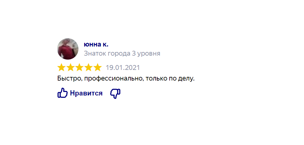 Отзыв клиента: Быстро продали квартиру в Ижевске