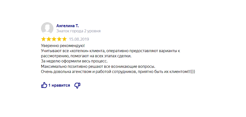 Отзыв клиента: Инвестиции в недвижимость, квартиры и дома города Ижевска