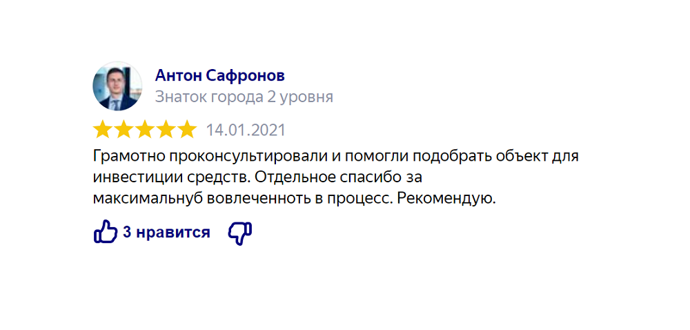 Отзыв клиента по инвестированию(вложить деньги) в квартиры - Инвестировал деньги в доходную недвижимость с получением максимальной выгоды и минимальны