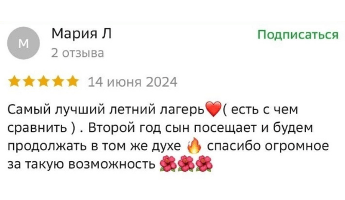 Отзыв о лагере Диджиталка №2