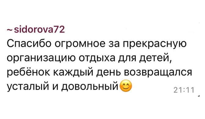 Отзыв о лагере Диджиталка №10