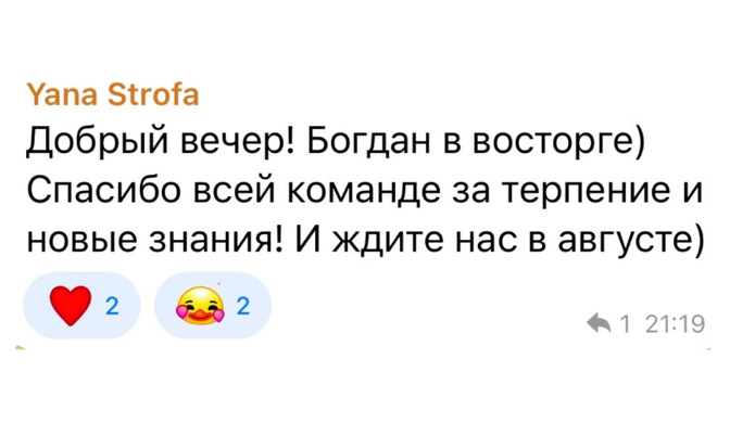 Отзыв о лагере Диджиталка №4