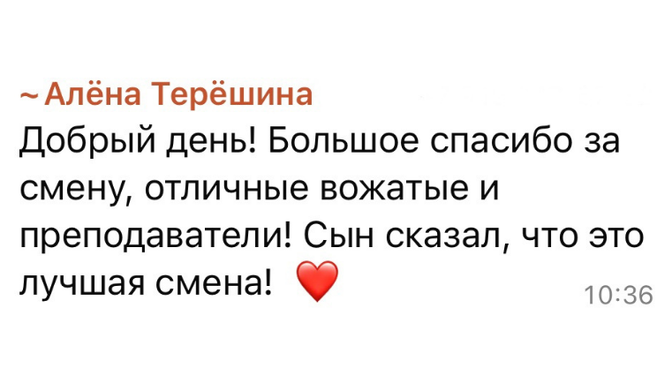 Отзыв о лагере Диджиталка №8