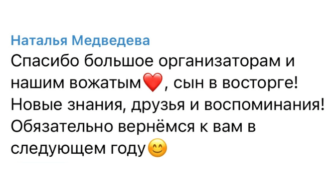 Отзыв о лагере Диджиталка №7