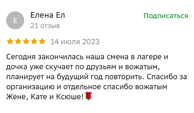 Отзыв о лагере Диджиталка №3