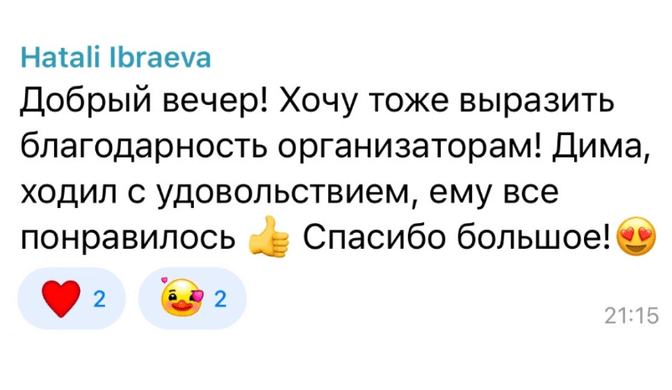 Отзыв о лагере Диджиталка №5