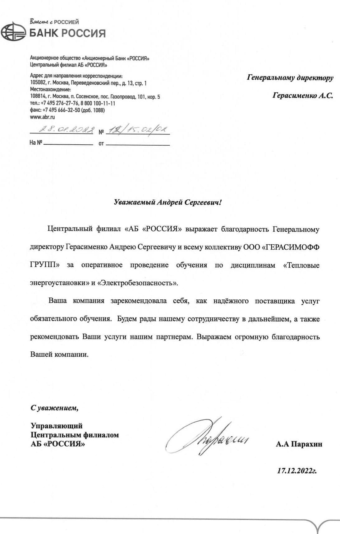 Изображение