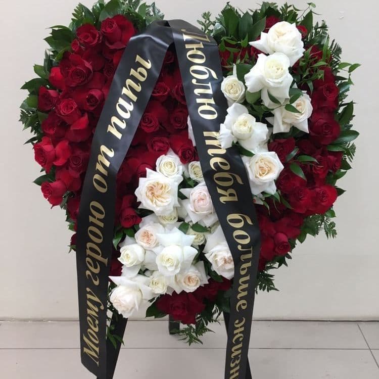 Заказать букет из цветов на похороны в виде сердца с доставкой по Ростову-на-Дону