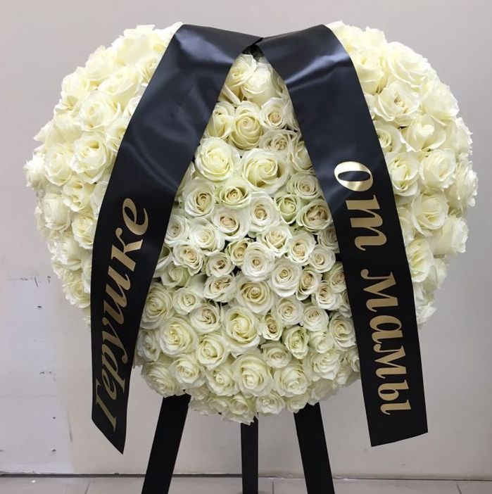 Заказать букет из цветов в виде сердца из белых роз на похороны с доставкой по Ростову-на-Дону