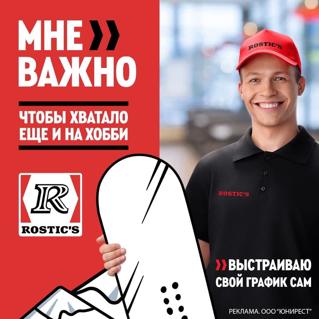 Купить Сотрудник ресторана