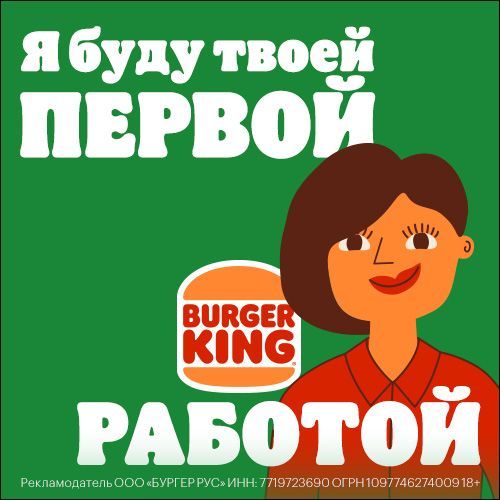 Купить Сотрудник ресторана