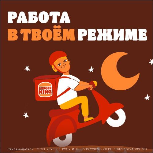 Купить Курьер