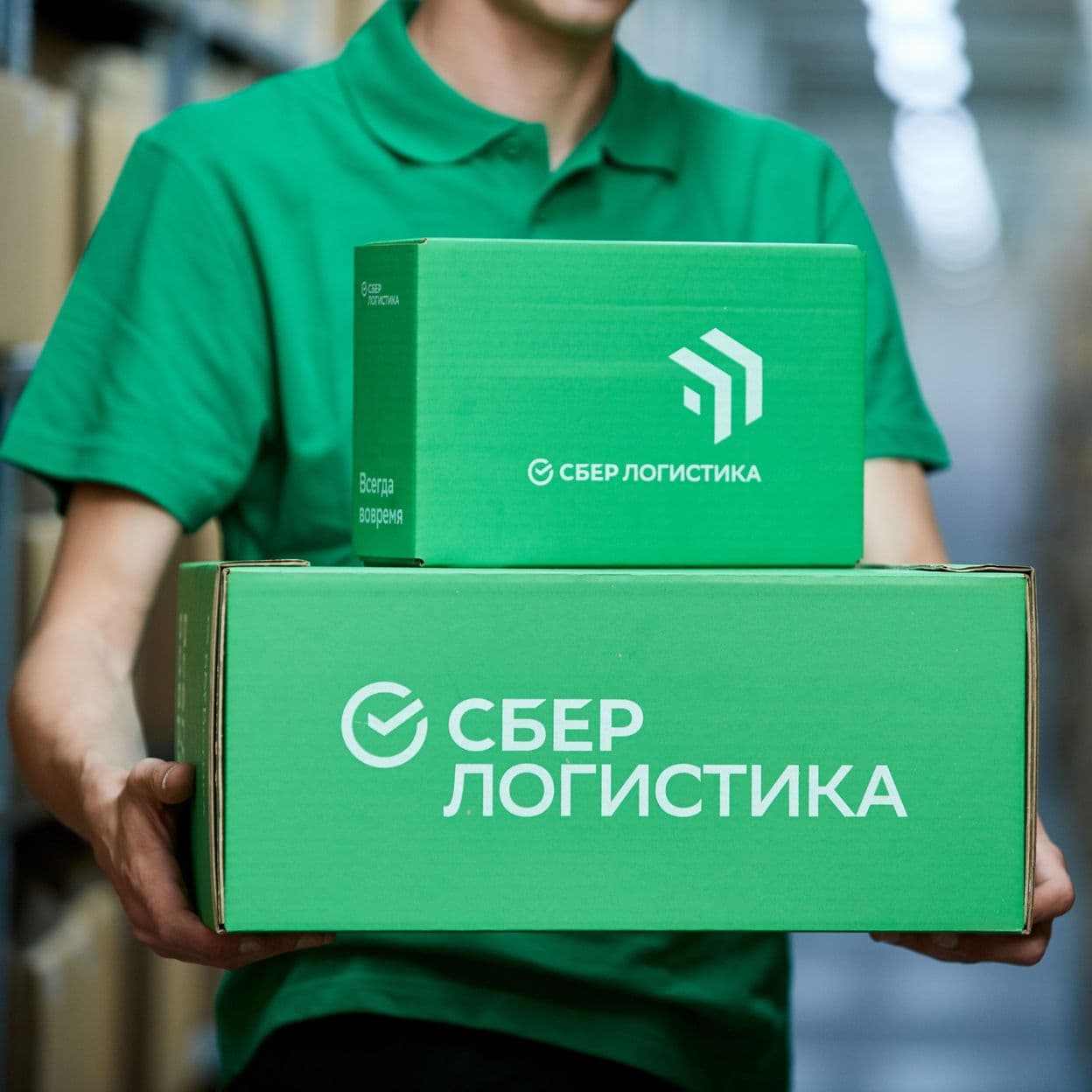 Купить СберЛогистика - Кладовщик