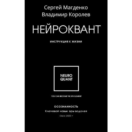 Физический и ментальный уровни