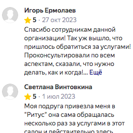 Отзывы на работу городской похоронной службы Ритус