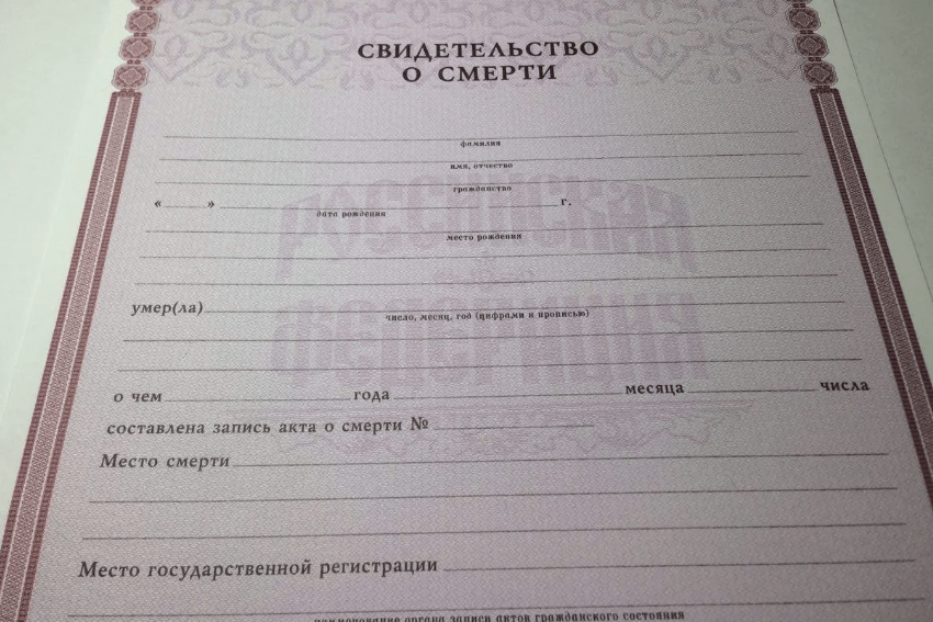 свидетельство о смерти, свидетельство о праве на наследство, место захоронения, ритуальные документы, гроб, прощальная церемония, ритуальное агентство