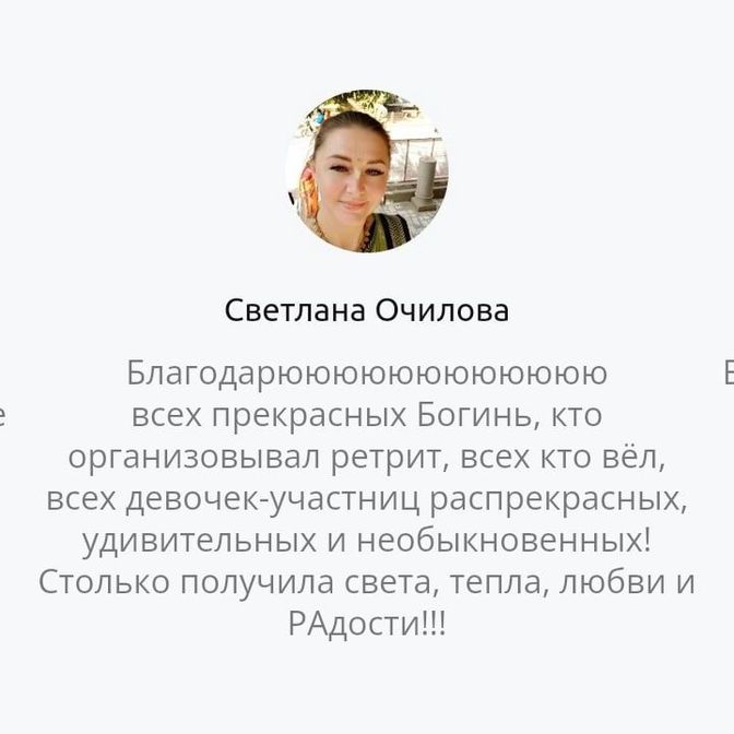 Отзывы