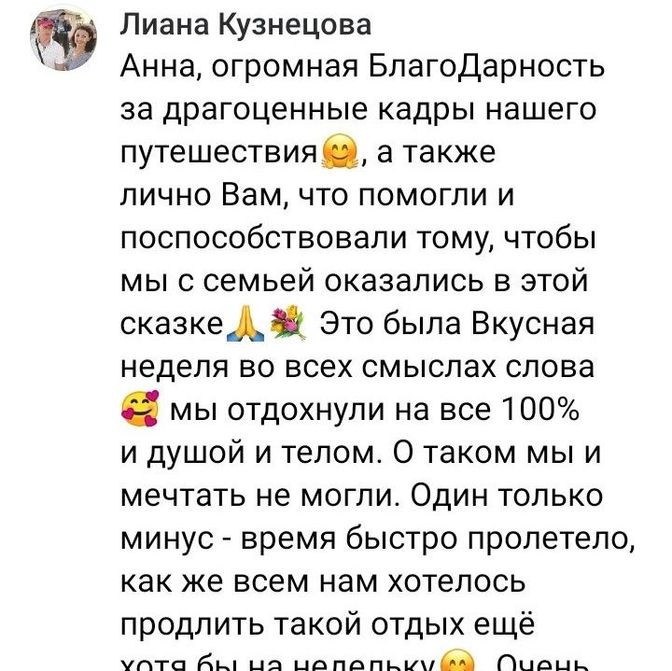 Отзывы