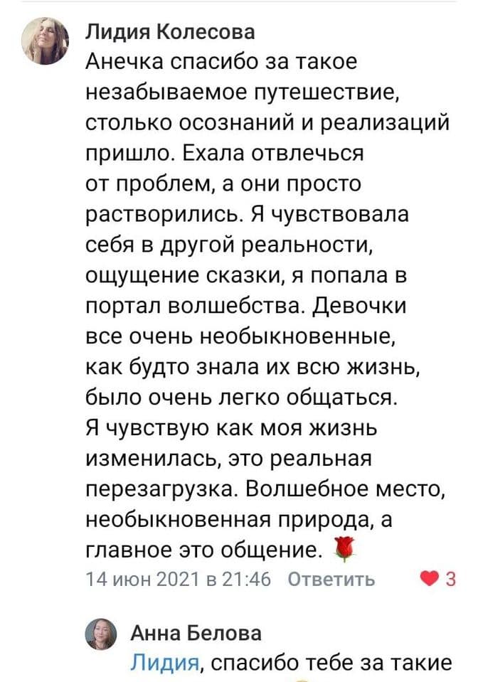 Отзывы
