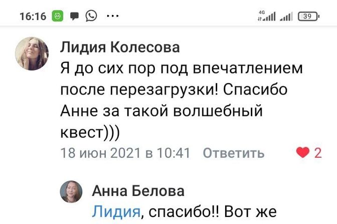 Отзывы
