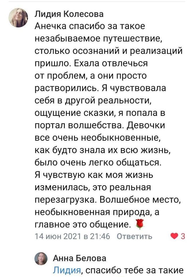 Отзывы