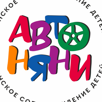 АВТОНЯНИ ВЛ - нам 5 лет! 🥳🌟
