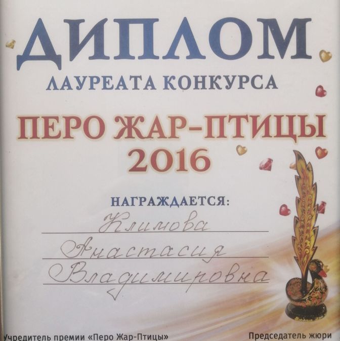 Дипломы и Благодарственные письма