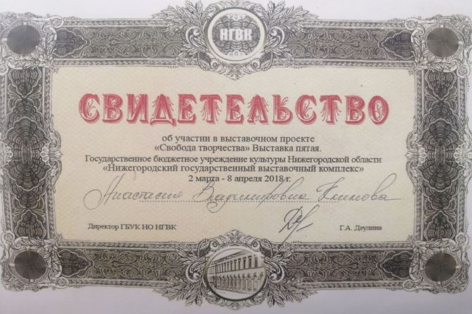 Дипломы и Благодарственные письма