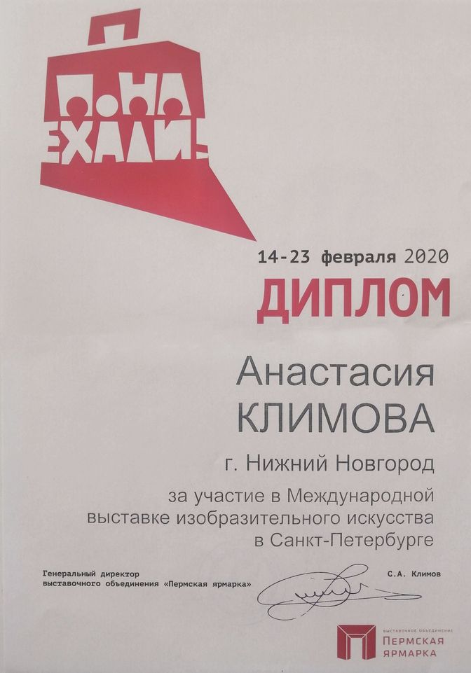 Дипломы и Благодарственные письма