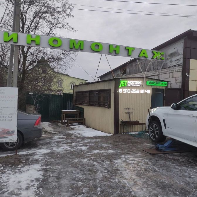 Накачка шин газом в Липецке