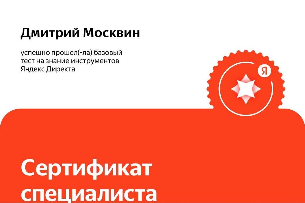 Мои преимущества