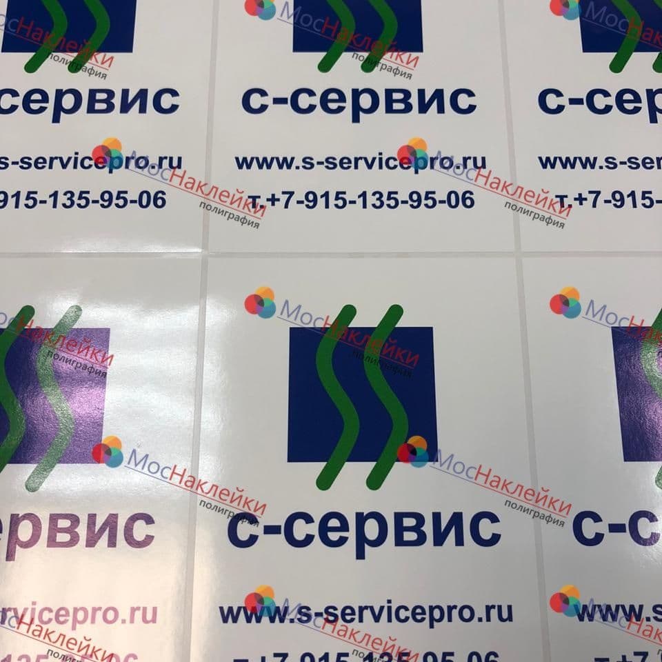 матовые наклейки, визитки на заказ, круглые наклейки на заказ, заказать в москве наклейки 5см, наклейка виниловая, наклейка на заказ, экосольвентная п