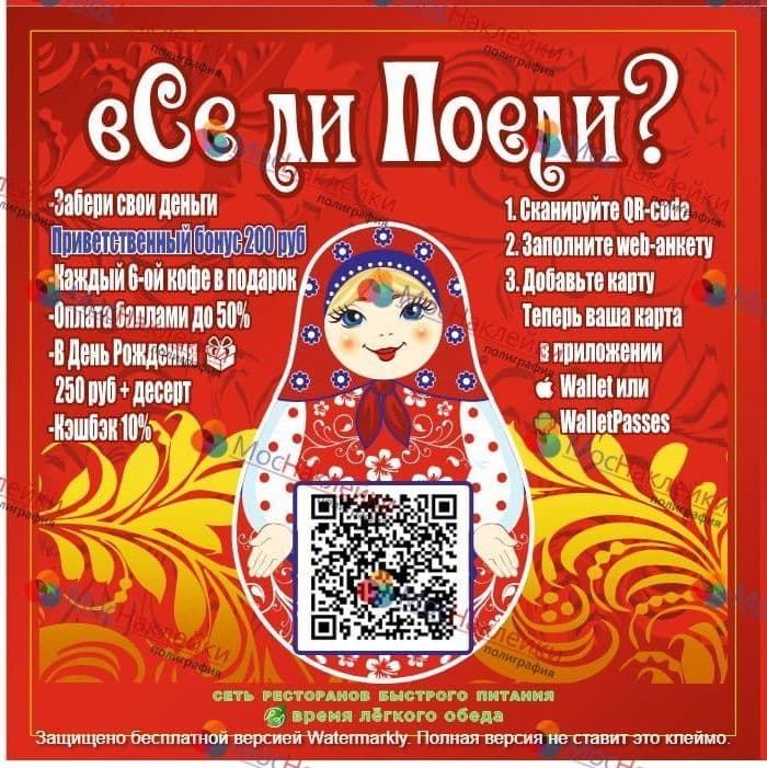 заказать Визитки, листовки, буклеты, плакаты, постеры, большие тиражи, полиграфия на заказ, промышленность, наклейки на продукты, наклейки питания, на