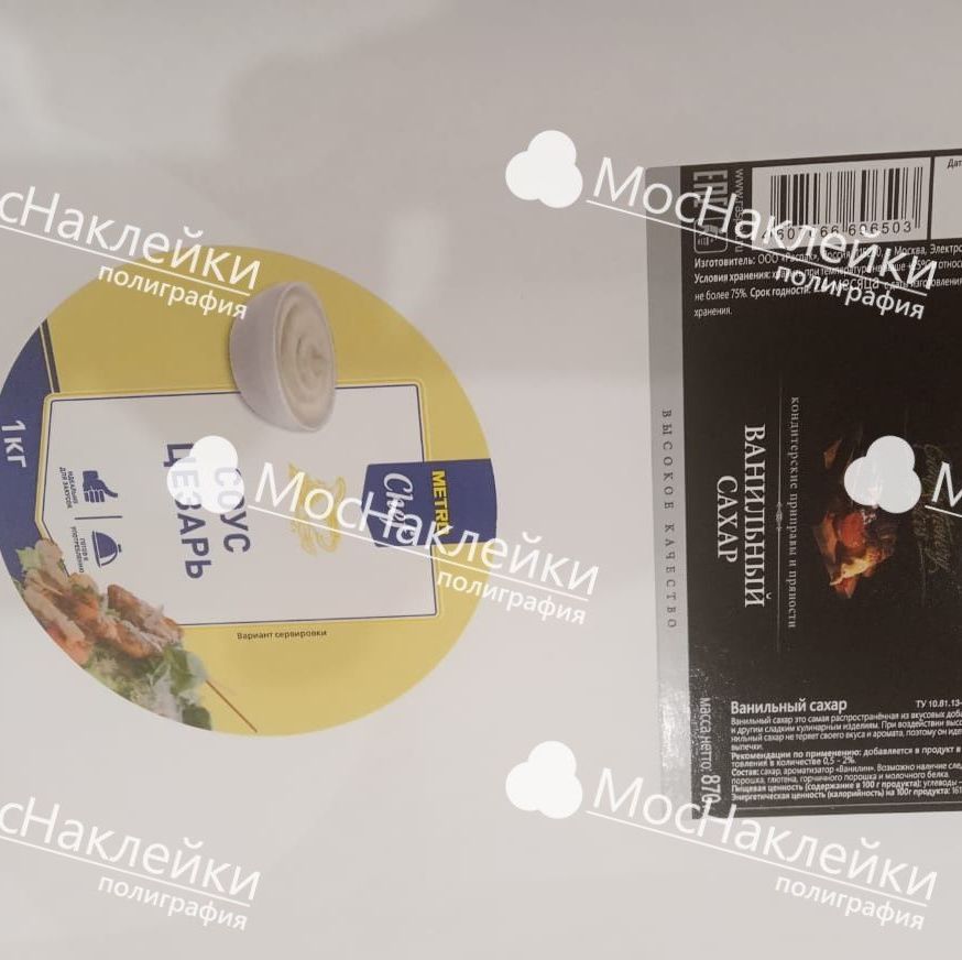 наклейки на баночки, наклейки на соусы, этикетки на заказ, этикетки на сыпучие, этикетки на пакеты, наклейки на кетчуп, наклейки на консервные банки, 