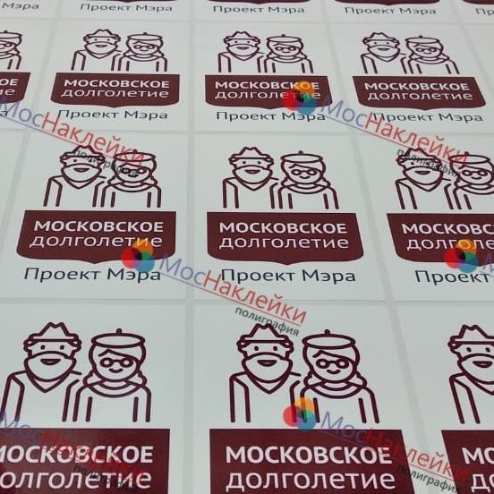 наклейка круглая, с логотипом, брендирование, бизнес-подарки, наклейка виниловая, наклейка на заказ, этикетки на заказ, заказать этикетки, круглые нак